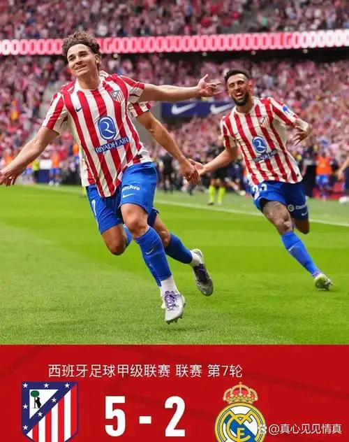 欧洲联赛：国际米兰 VS 那不勒斯